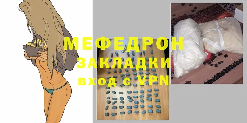 МЕФ mephedrone  Котельниково 